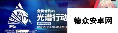 《明日方舟》二周年庆典新时装介绍