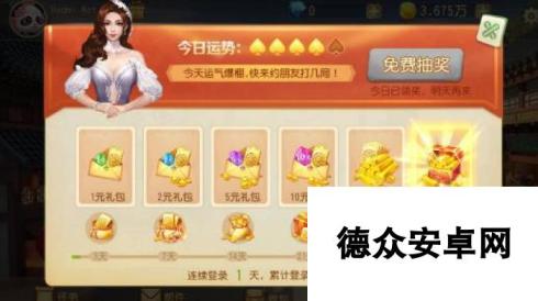 网易成都棋牌今日麻辣首测开启 不限房卡