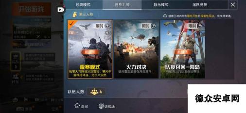 <a id='link_pop' class='keyword-tag' href='https://www.9game.cn/hpjy/'>和平精英</a>极寒模式怎么玩