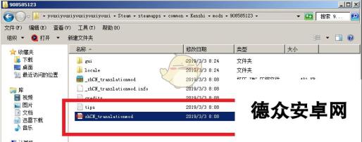 《剑士》离线模式使用MOD方法分享