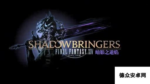 为新版本做准备！《FF14》国服将开放跨区角色转移