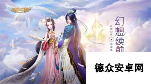 自由幻想手游7月3日不删档 张碧晨演唱同名主题曲首发