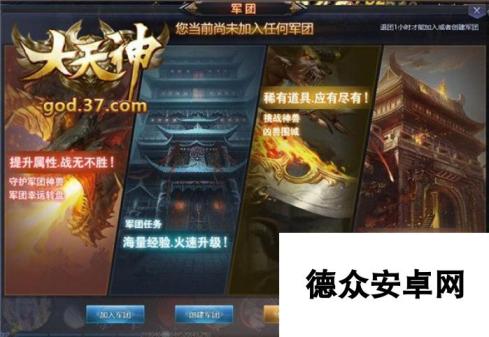 另类魔幻三国 37游戏《大天神》今日震撼公测