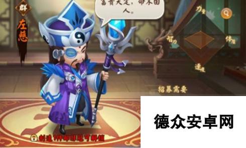 三国大亨左慈装备搭配攻略 左慈升级顺序