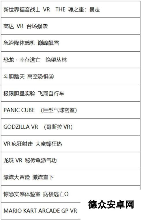 星葆召开媒体发布会 Cyber Amuse虚拟现实体验馆将落地北京