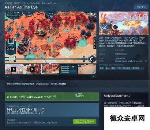 策略资源管理游戏《四海旅人》9月11日登陆Steam 支持简体中文