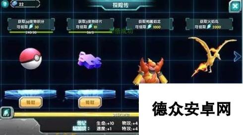 口袋妖怪3DS探险队怎么玩 探险队玩法介绍