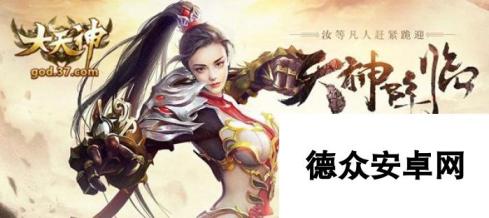 另类魔幻三国 37游戏《大天神》今日震撼公测