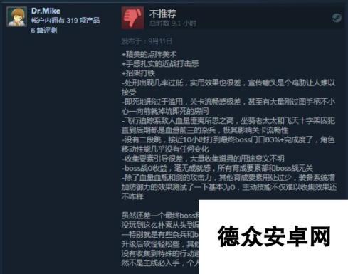 黑魂类新作《渎神》Steam特别好评 打击感爽快