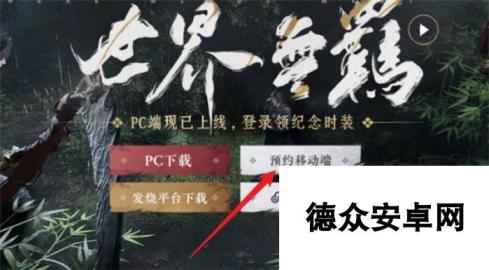 燕云十六声移动端什么时候上线-燕云十六声移动端上线时间介绍