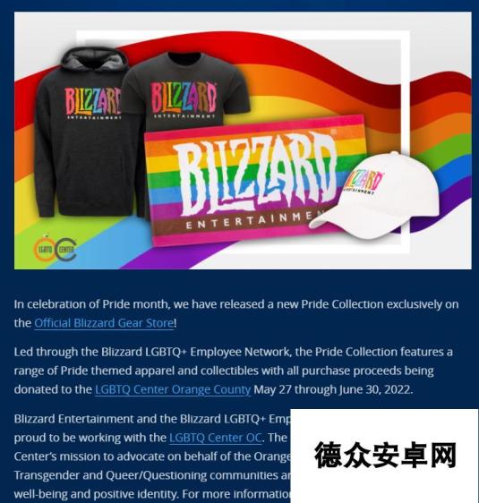 暴雪推出骄傲月合集 并与LGBTQ CENTER OC组织开展合作