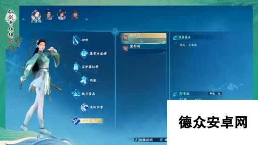 《仙剑奇侠传7》1.15版更新：新支线新武器外观