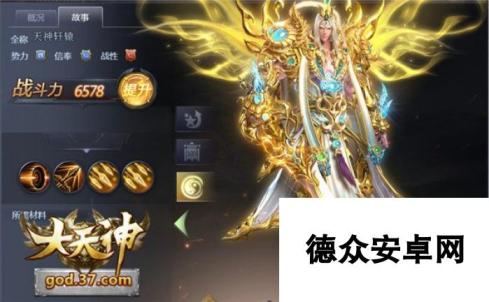 另类魔幻三国 37游戏《大天神》今日震撼公测