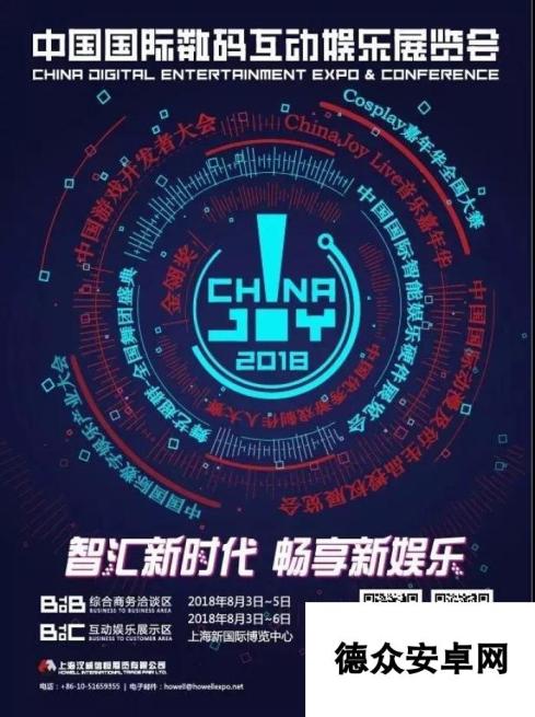 2018 ChinaJoy 高端玩具展示区，潮流玩家的不二选择!