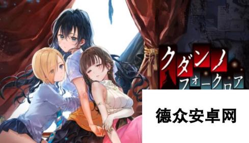 《九段之都市传说》登陆Switch 经典百合系恋爱冒险