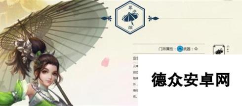 剑侠情缘手游翠烟华山双人赛同伴选择