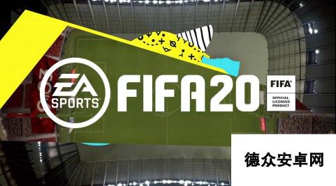 《FIFA 20》官方正式预告片公布 9月28日全球发售