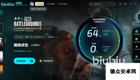 pubg加速选什么节点 pubg加速器怎么用