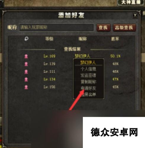 三国杀ol如何加好友 三国杀ol加好友方法介绍