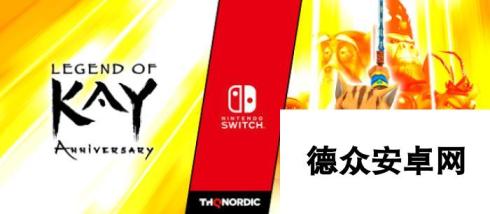 《凯之传奇：十周年纪念版》宣布登陆Switch平台