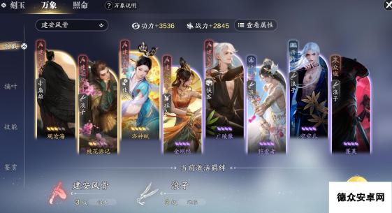 <a id='link_pop' class='keyword-tag' href='https://www.9game.cn/tymyd/'>天涯明月刀手游</a>选择困难症又犯了？话本输出类型的万象卡牌如何选择