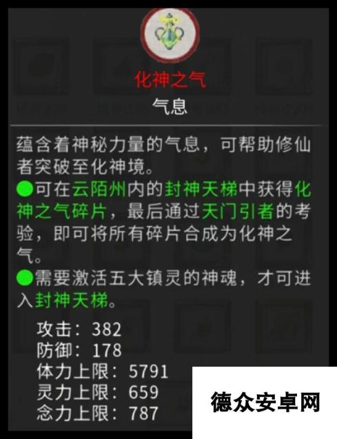 鬼谷八荒手游神魂怎么获取