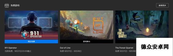 Epic喜加一：《边界之外/Out Of Line》免费领！