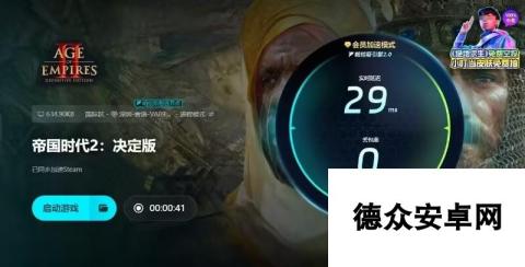 帝国时代2win10卡顿怎么办 帝国时代2加速工具分享