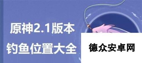 《原神甜馨果酒湖配方最新介绍，尽显游戏世界的美食魅力》（探索新的味蕾奇迹）