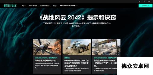 激爽战场，自由创造《战地风云2042》限时免费开玩！