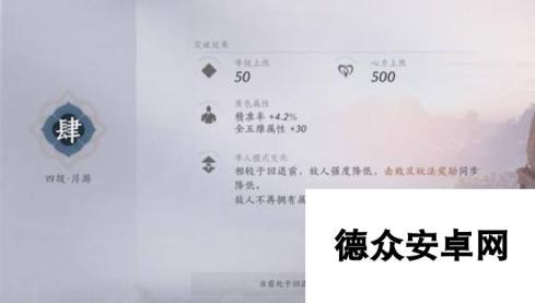 《燕云十六声》浴血千夜各阶段打法详解 浴血难度千夜怎么打