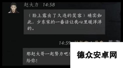 燕云十六声赵大力结交方式是啥