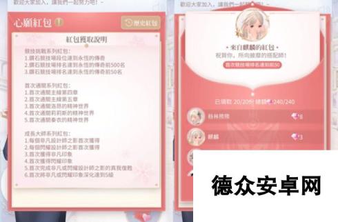 闪耀暖暖搭配师联盟怎么玩 妆容研习了解一下