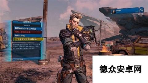 《无主之地3》DLC4 狂人克里格之脑内高潮大作战攻略 全支线任务全隐藏符号收集攻略