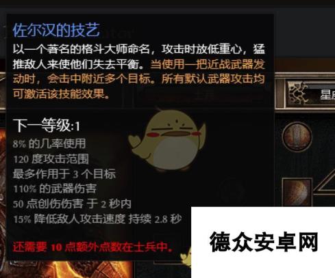 《恐怖黎明》1.1.4.0士兵立场波开荒攻略