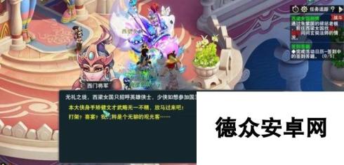 《梦幻西游》西凉剧情任务攻略