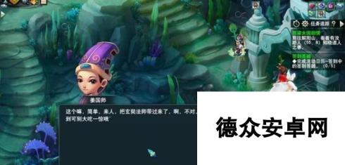 《梦幻西游》西凉剧情任务攻略