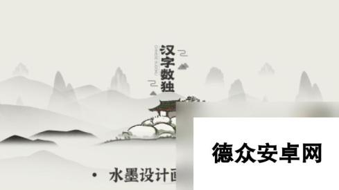 有趣的填数游戏推荐2025 高质量的填数游戏top5