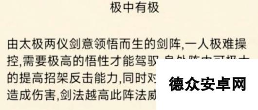 暴走英雄坛阴阳一剑——便是暴走数年