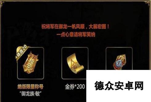 御龙在天手游绑银绑金使用攻略