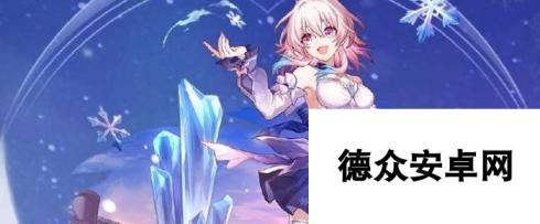 <a id='link_pop' class='keyword-tag' href='https://www.9game.cn/bhxqtd/'>崩坏星穹铁道</a>三月七全新礼服怎么获得