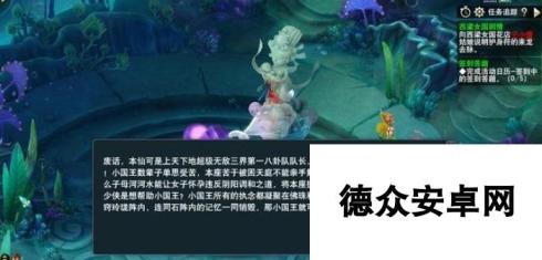 《梦幻西游》西凉剧情任务攻略