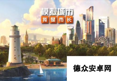 2024必玩的搭建筑的游戏有哪些 有意思的建造游戏下载推荐