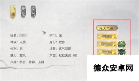 鬼谷八荒阴阳眼获取方法-鬼谷八荒阴阳眼怎么获取