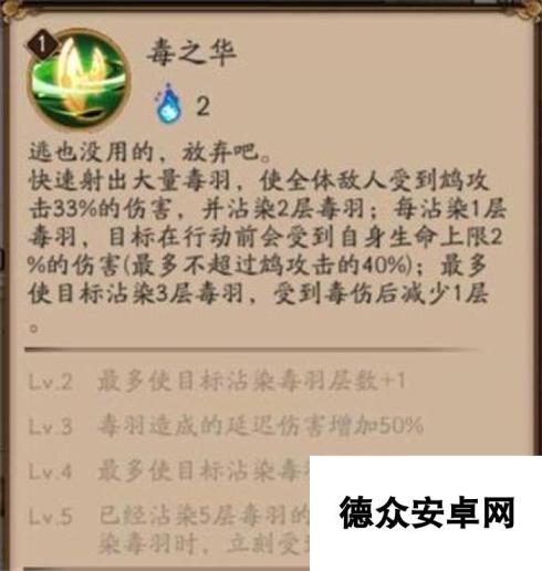 阴阳师手游使毒高手 SR式神鸩新手使用技巧盘点