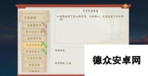 轩辕剑龙舞云山隐藏任务完成技巧 触发方法详解