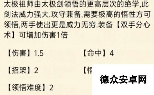 暴走英雄坛阴阳一剑——便是暴走数年