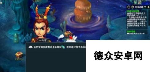 《梦幻西游》西凉剧情任务攻略