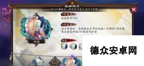 阴阳师御魂式神这三种反控你知道么 解控技能分析