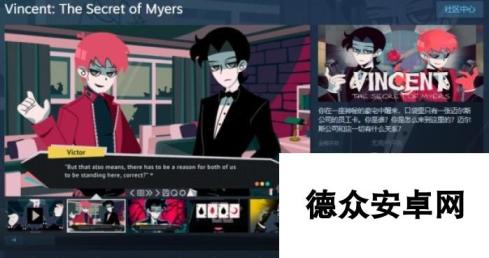 《文森特：迈尔斯的秘密》公布Steam页面 发售日未定